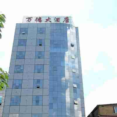 利川萬德大酒店 Hotel Exterior