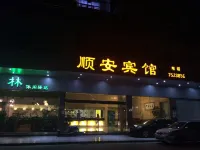 Jiaoling Shun'an Hotel