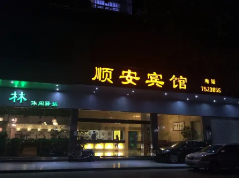 Jiaoling Shun'an Hotel