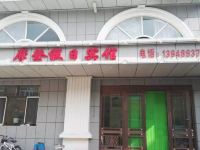 阿尔山摩登假日宾馆 - 酒店外部