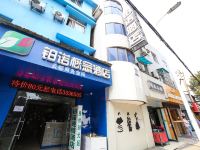 铂诺概念酒店(襄阳火车站店) - 酒店外部