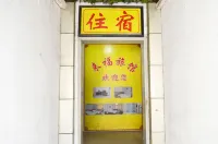 Shijiazhuang Laifu Hotel (Letai Center Lehuicheng Branch)