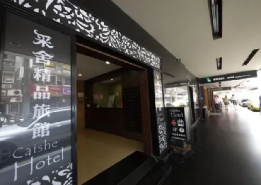 โรงแรมไคชี โรงแรมใกล้วัดสิงเทียน