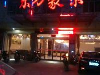 余干东方豪景商务宾馆 - 酒店外部