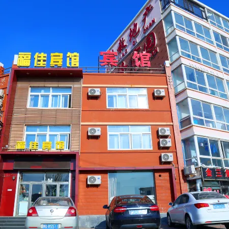 Fujia Hotel