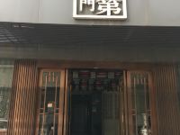 阜阳书香门第商务宾馆 - 酒店外部