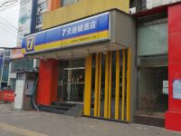 7天连锁酒店(贵阳花溪大道中曹司店)