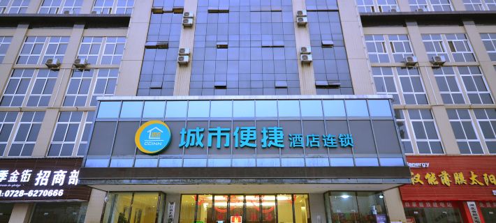 City Comfort Inn Hotel (Qianjiang Lobster City Wanda Plaza) Hotels in Qianjiang