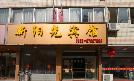 New Sunshine Hotel