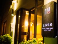 同里东第信庭客栈 - 酒店外部