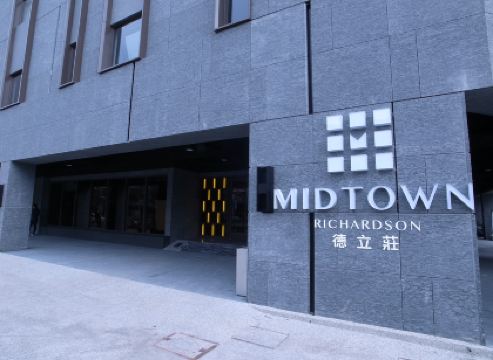 德立莊（高雄博愛館）