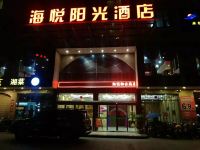 海悦阳光酒店(临武官山路店) - 酒店外部