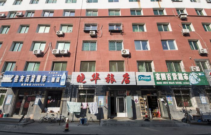 Panjin Xiaohua Inn