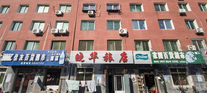Panjin Xiaohua Inn Panjin otelleri