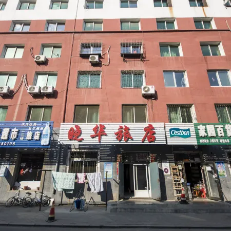 Panjin Xiaohua Inn