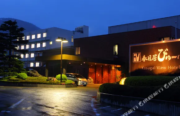 春日居景觀大酒店