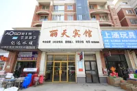 麗天賓館（菏澤西客站店） - 2星級