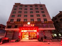 仙游鑫泰商务酒店