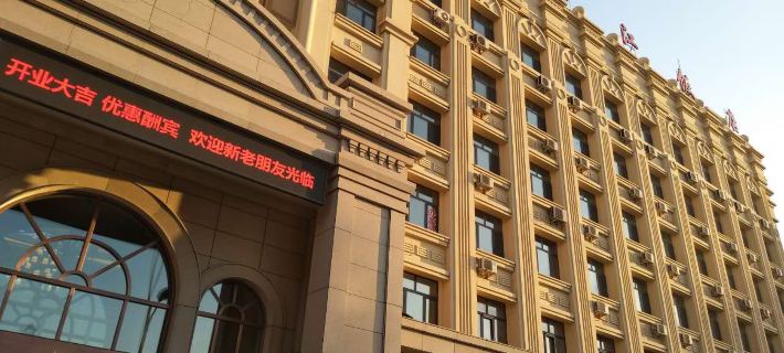 Mudanjiang Hotel Các khách sạn ở Mẫu Đơn Giang