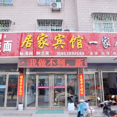 Xintai Jujia Hotel