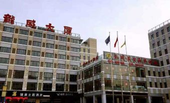 Longwei Holiday Hotel