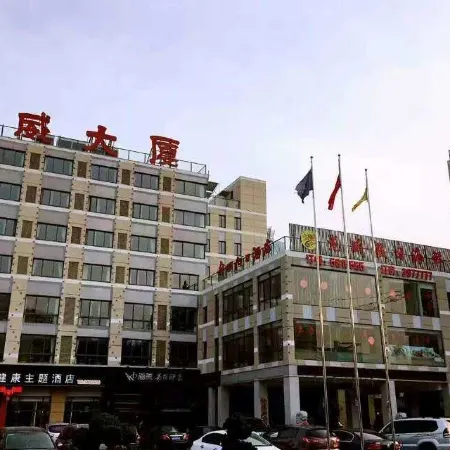Longwei Holiday Hotel