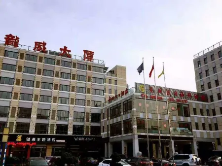 Longwei Holiday Hotel Отели рядом с достопримечательностью «Weihai Shenyou Ocean World»