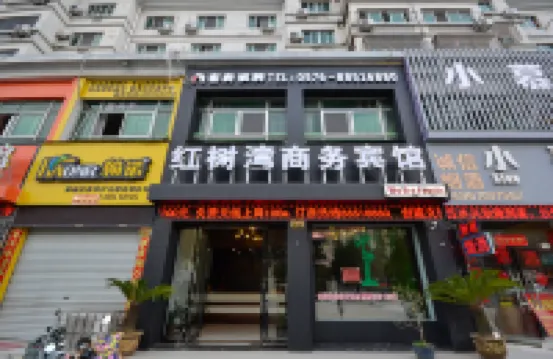 โรงแรมแมงโกรฟเบย์ ไท่โจว