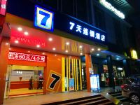 7天连锁酒店(鹰潭火车站店) - 酒店外部