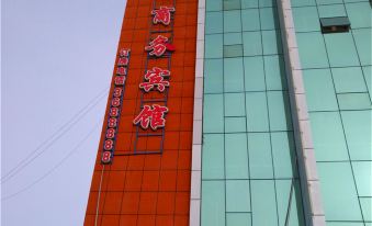 Zhenda Business Hotel, Fuhai