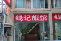 Qianji Hotel