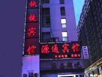 张掖源通快捷宾馆 - 酒店外部