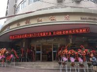 陇南白龙江饭店