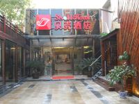 贝壳酒店(上海浦东国际旅游度假区芙蓉路店) - 酒店外部