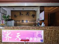 合肥齐天宾馆 - 公共区域