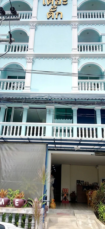 รูปภาพของเดอะดั๊ก