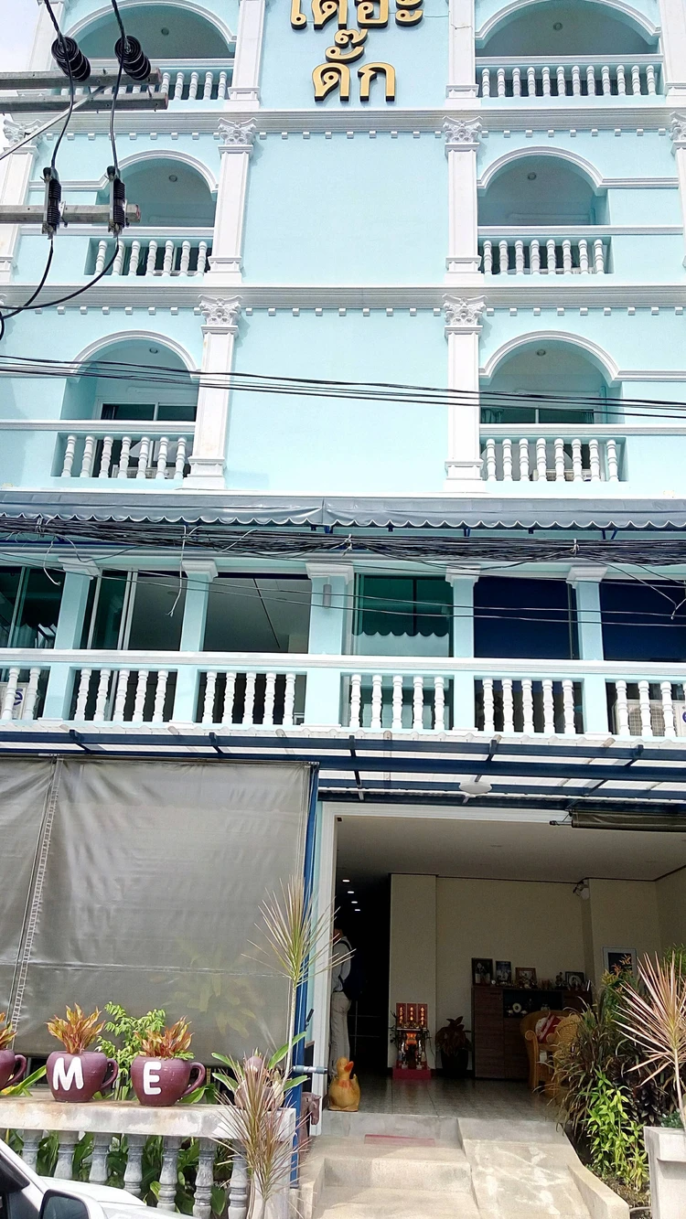 รูปภาพของเดอะดั๊ก