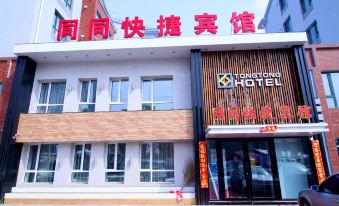 Tongtong Express Hotel