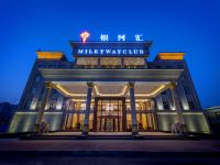 长春银河汇沐浴宾馆