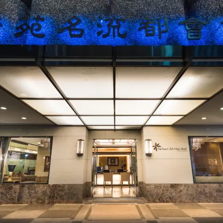 Shin Yuan Celeb Metro Hotel Отели рядом с достопримечательностью «Торговый центр Big City»