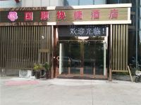 南通国顺快捷酒店 - 酒店外部