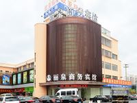 上海丽泉商务宾馆