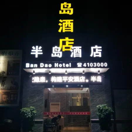 Bandao Hotel