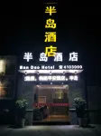 Bandao Hotel - 2 stjerner