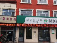阿尔山鑫龙宾馆 - 酒店外部