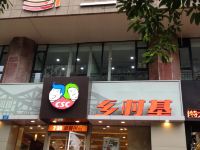 重庆华德酒店公寓 - 酒店附近