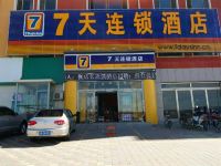 7天连锁酒店(张北张库大道草原天路店)