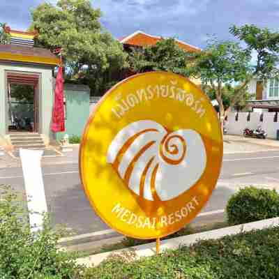 เม็ดทราย รีสอร์ต Hotel Exterior