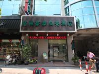 格林豪泰(上海虹桥枢纽会展中心京华路贝壳酒店) - 酒店外部