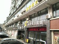 竹山丽景假日酒店 - 酒店外部